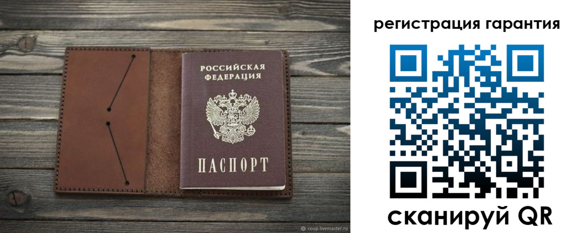 прописка в Донецке