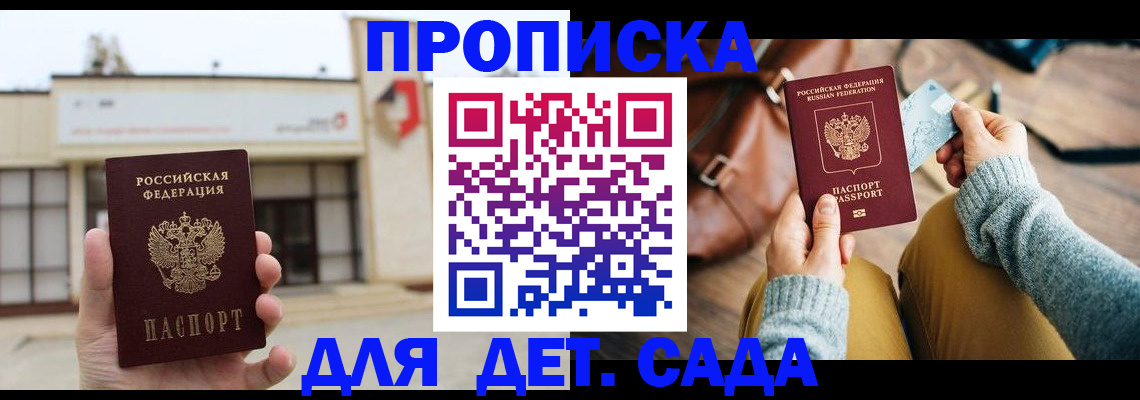 найти адрес прописки в Донецке
