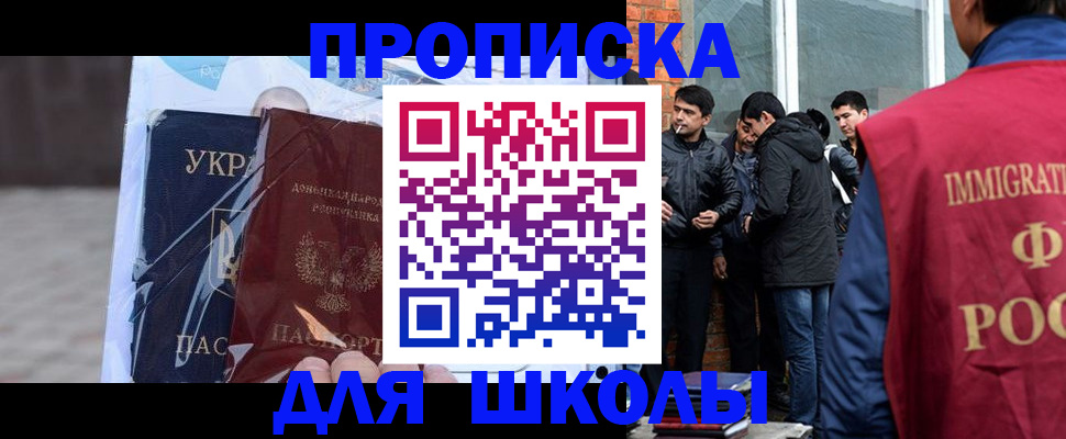 прописка для военкомата в Донецке